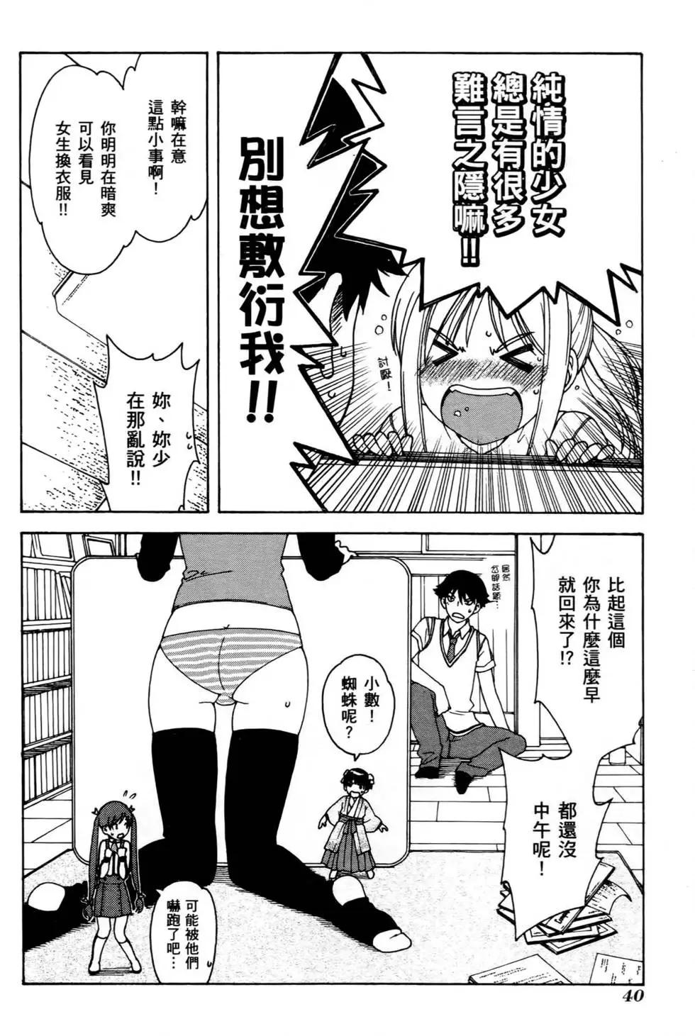 家庭嬌師 - 第02卷(1/4) - 1