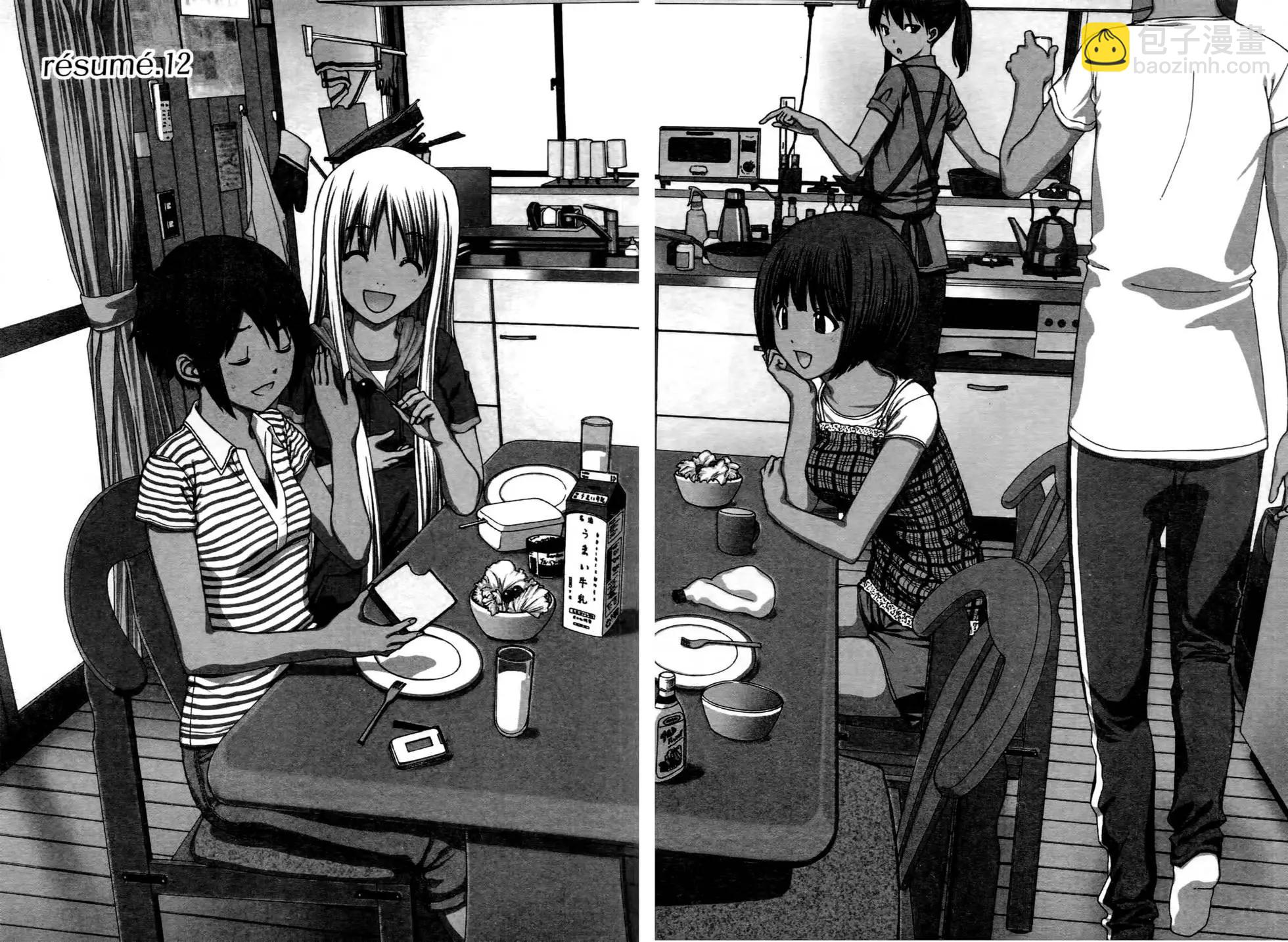 家庭嬌師 - 第02卷(1/4) - 7