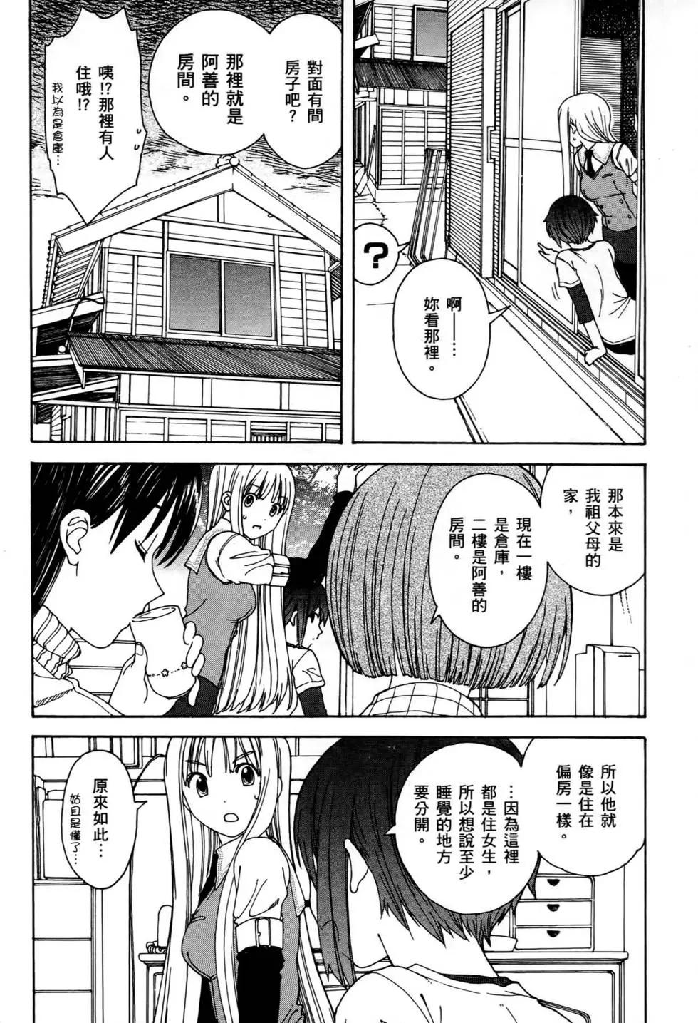 家庭嬌師 - 第02卷(1/4) - 1