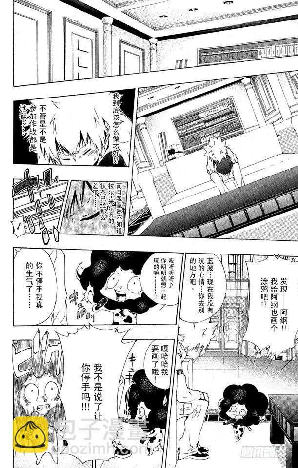 家庭教師 - 第168話 雷歐納多•利比 - 2