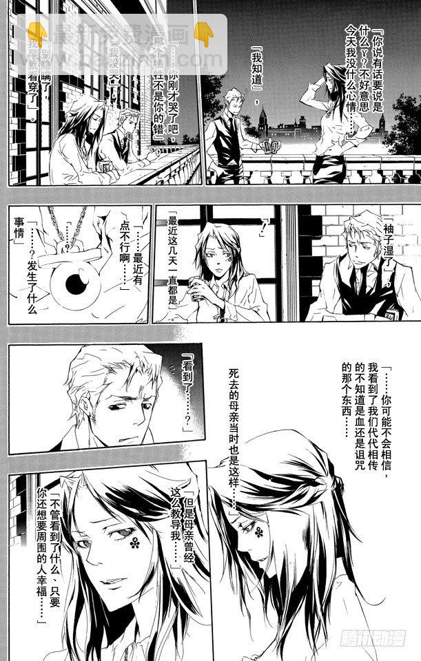 家庭教師 - 第196話 尤尼和γ的過去 - 2