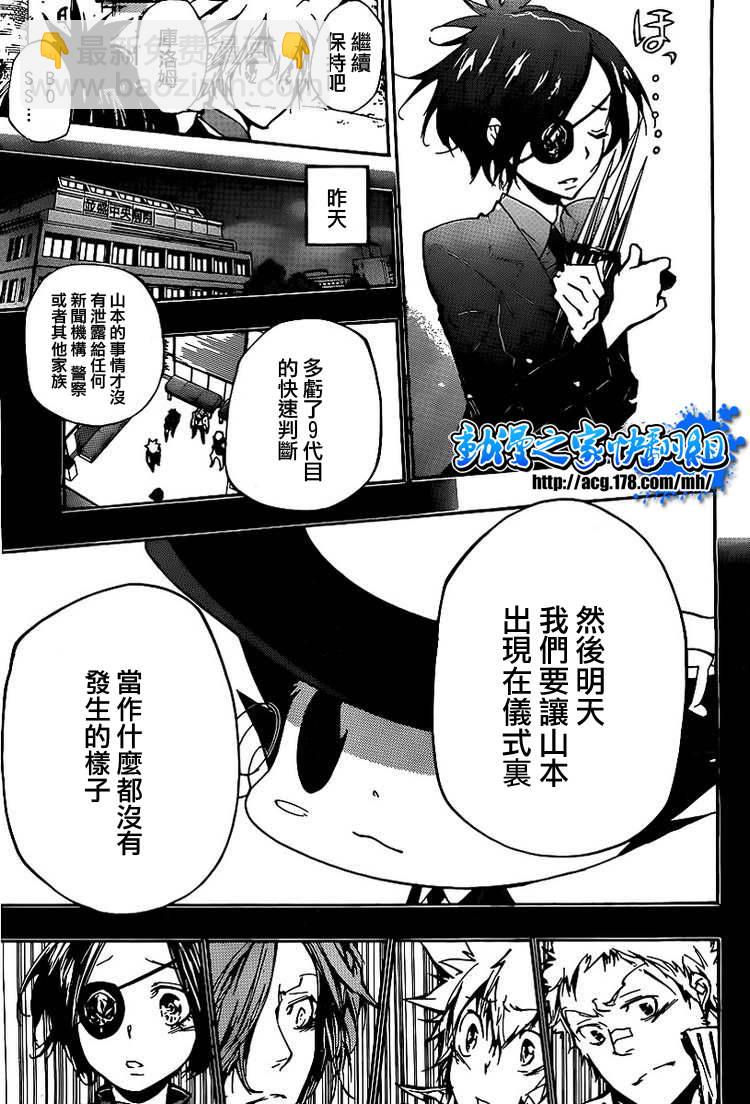 家庭教师 - 第295话 - 1