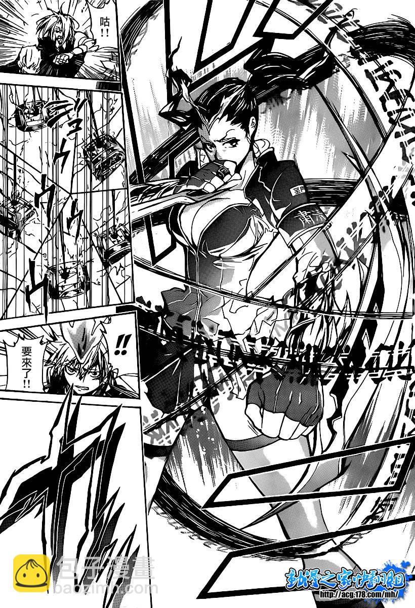家庭教師 - 第297話 - 1