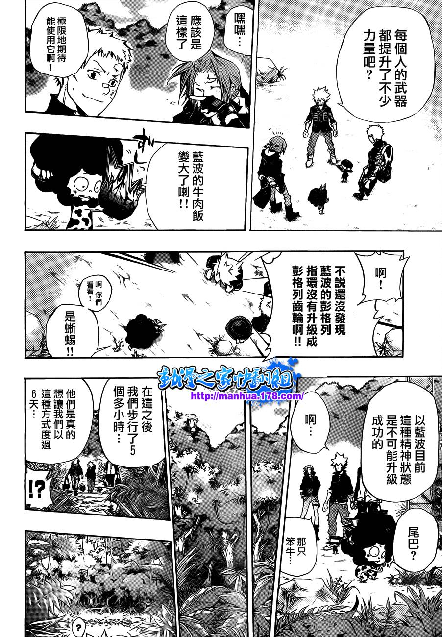 家庭教師 - 第303話 - 3