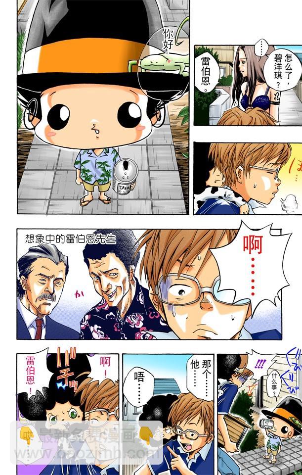 入江正一-第12话