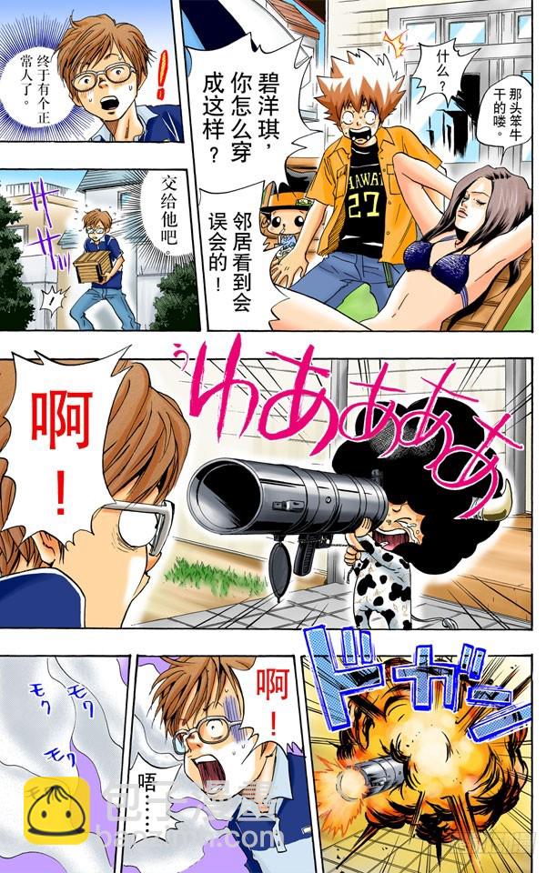 入江正一-第12话