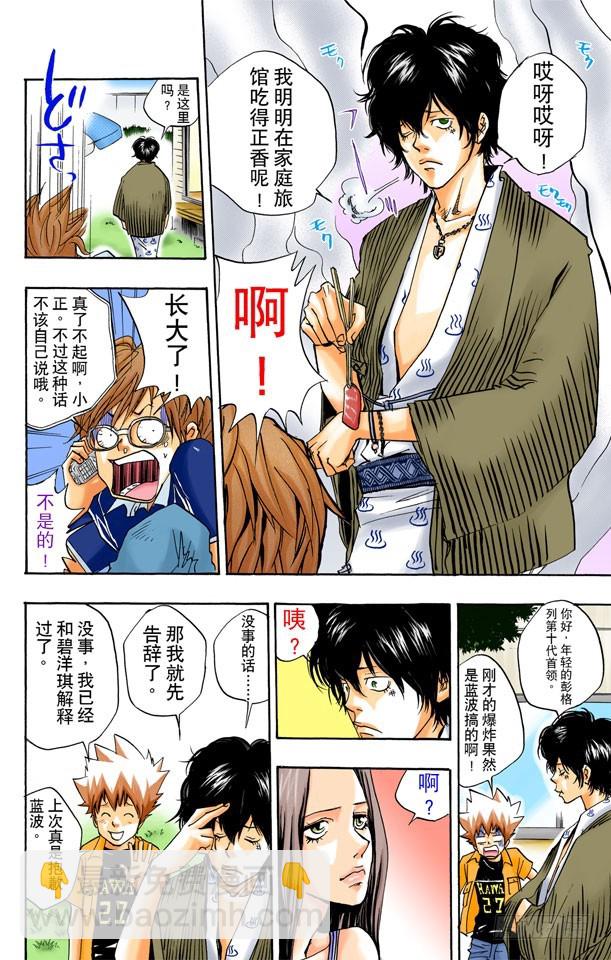 入江正一-第12话