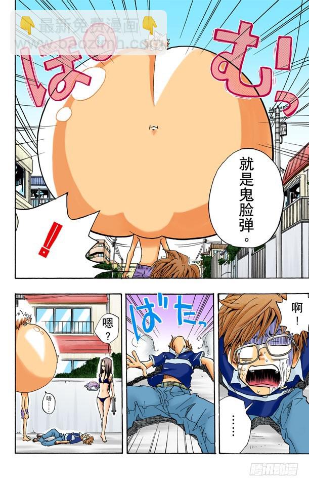 入江正一-第12话