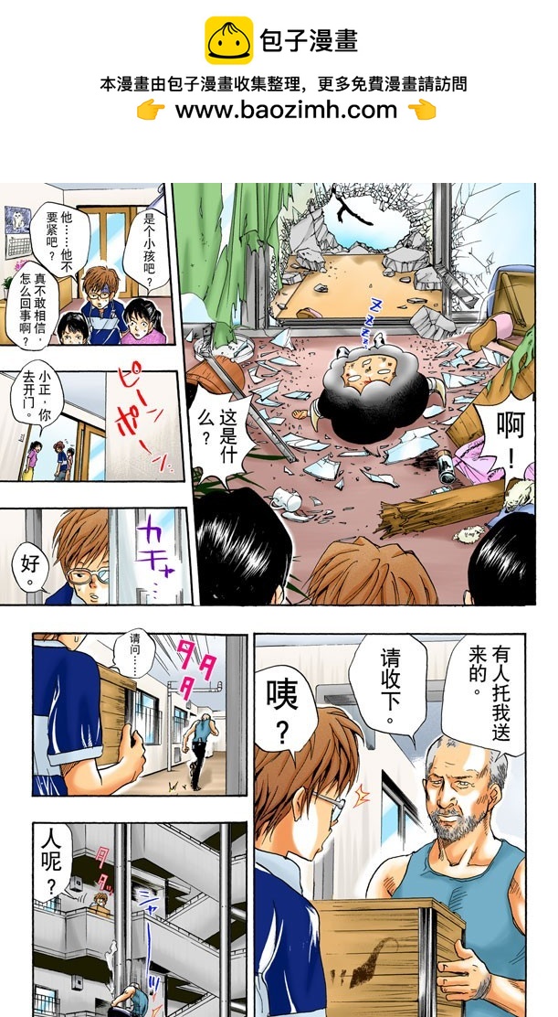 入江正一-第12话