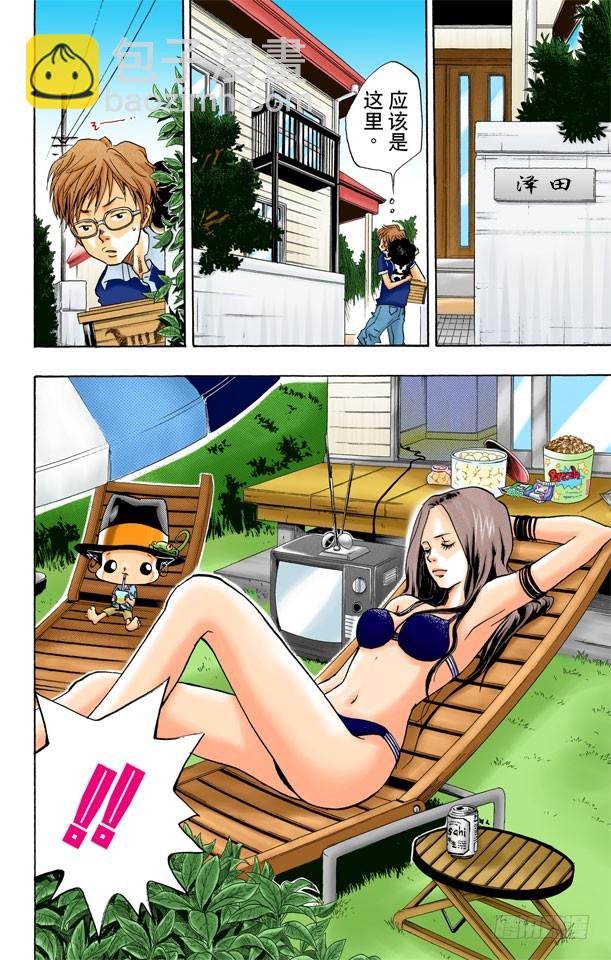 入江正一-第12话