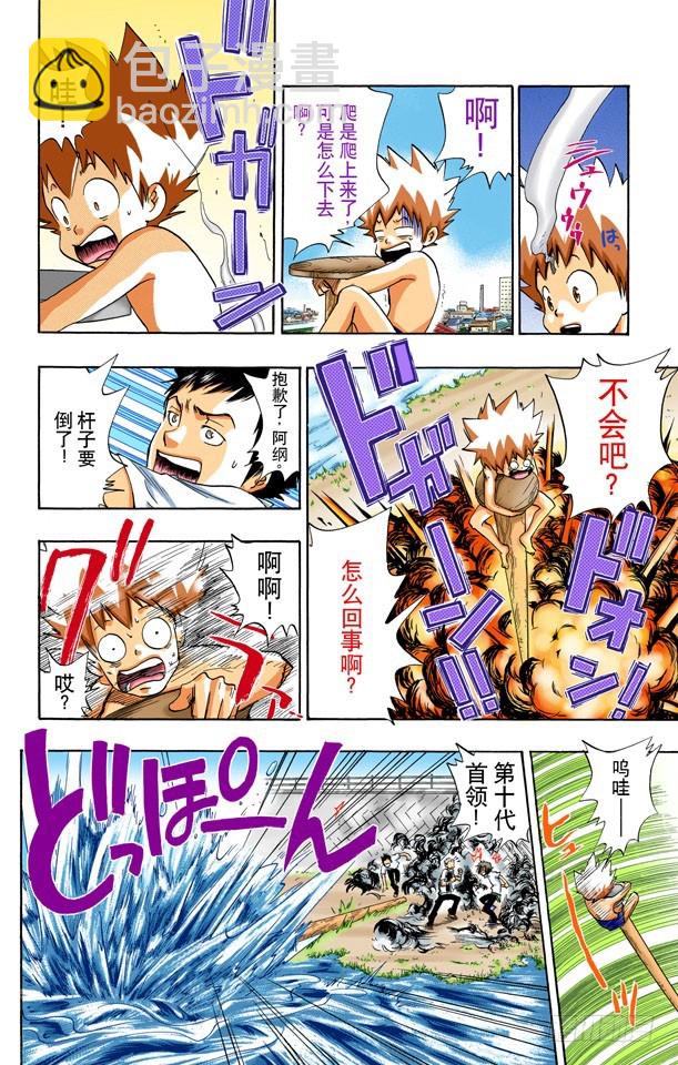 倒杆比赛（上）-第16话