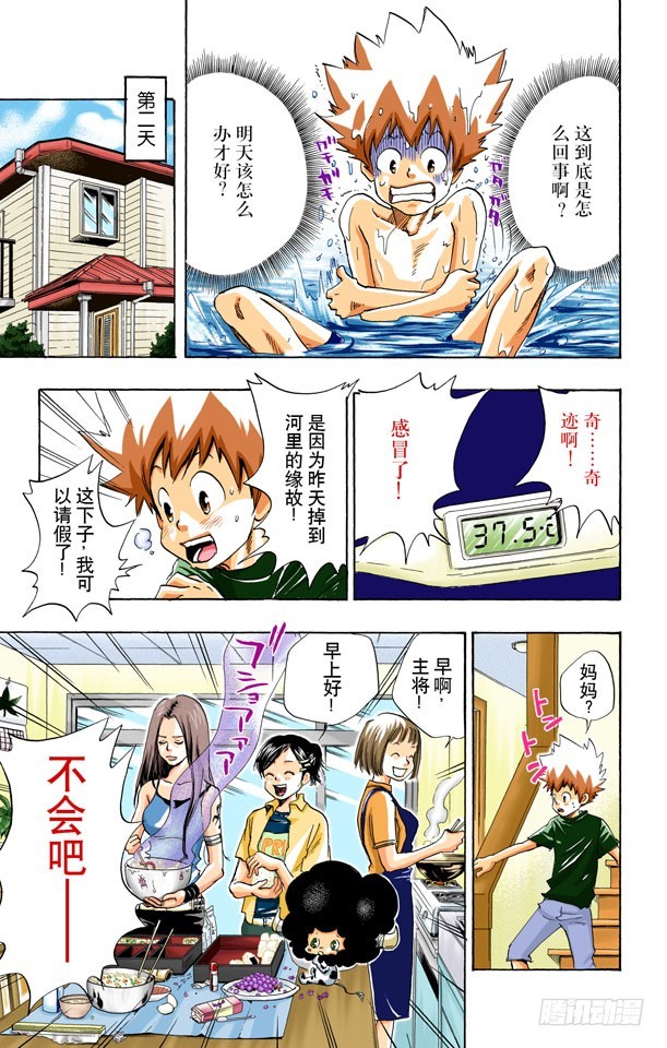 倒杆比赛（上）-第16话