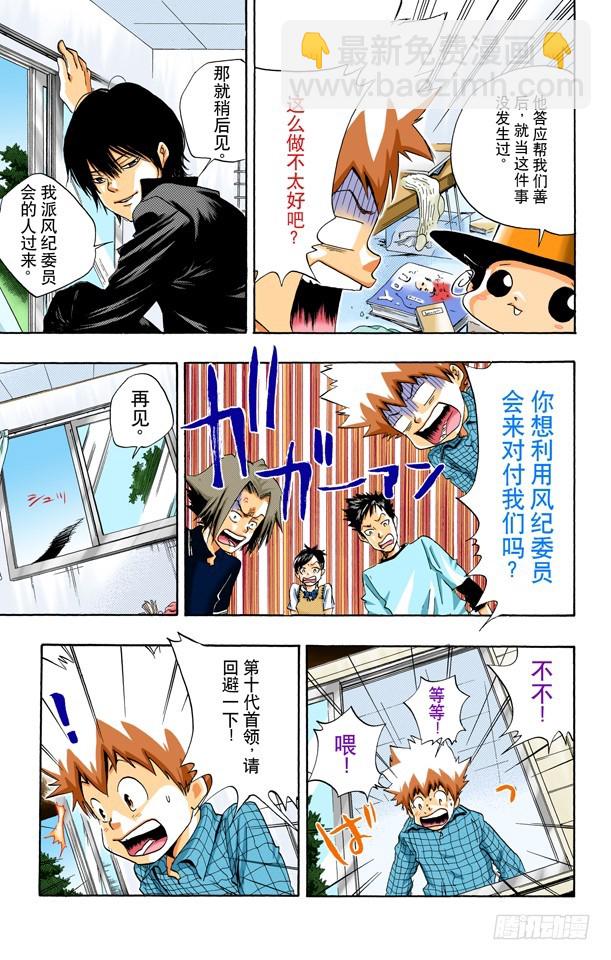 第一次&ldquo;杀人&rdquo;-第18话