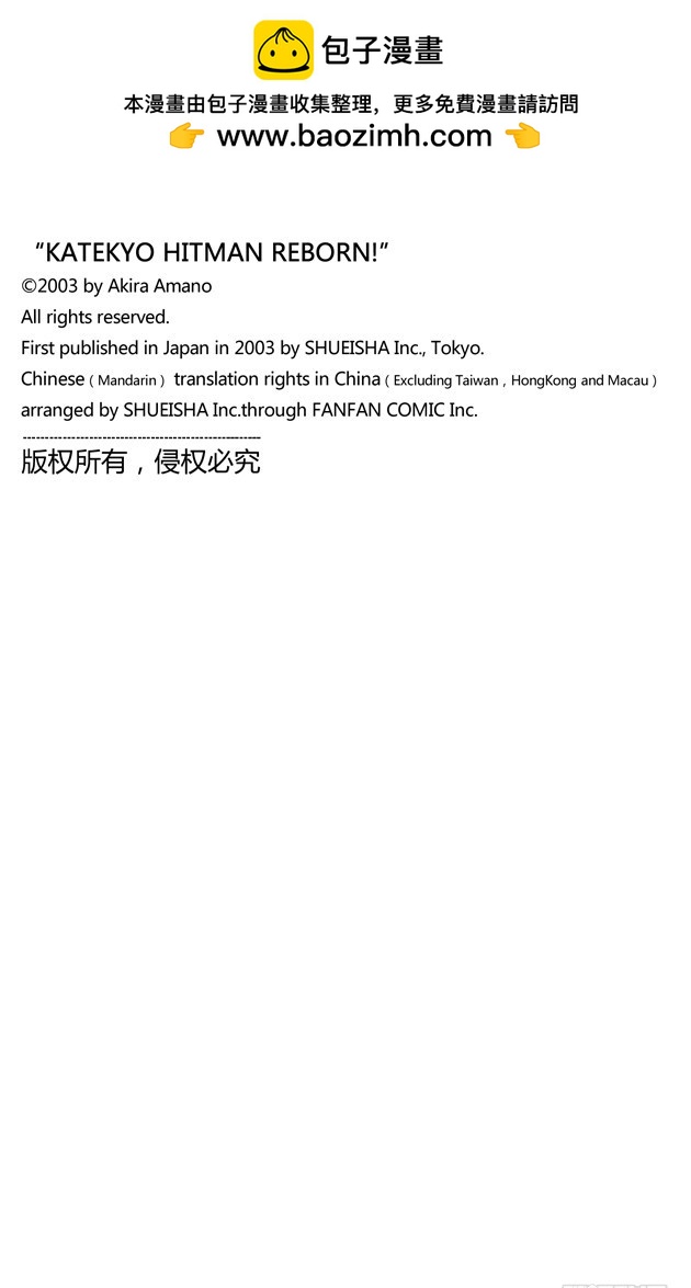 第一次&ldquo;杀人&rdquo;-第18话