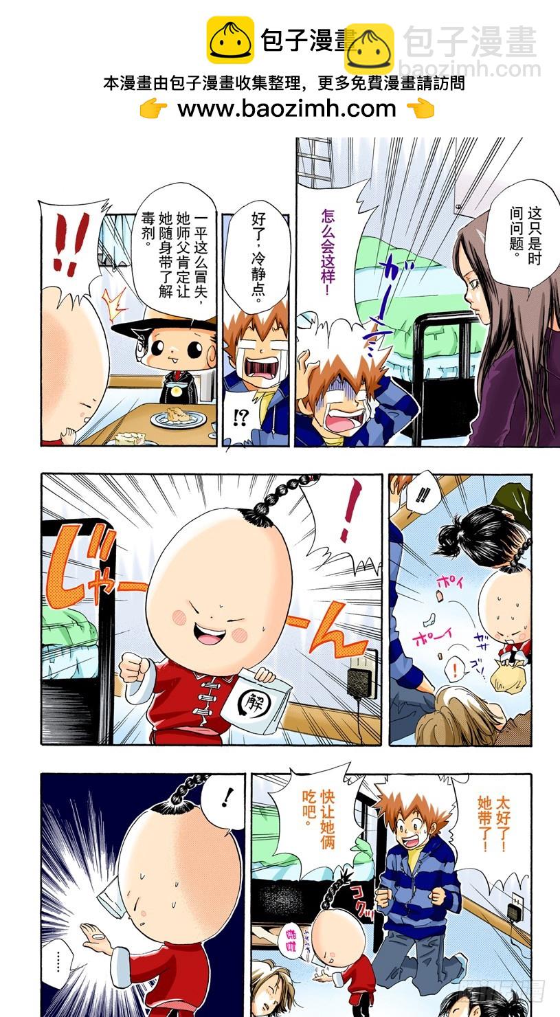 京子VS小春-第24话