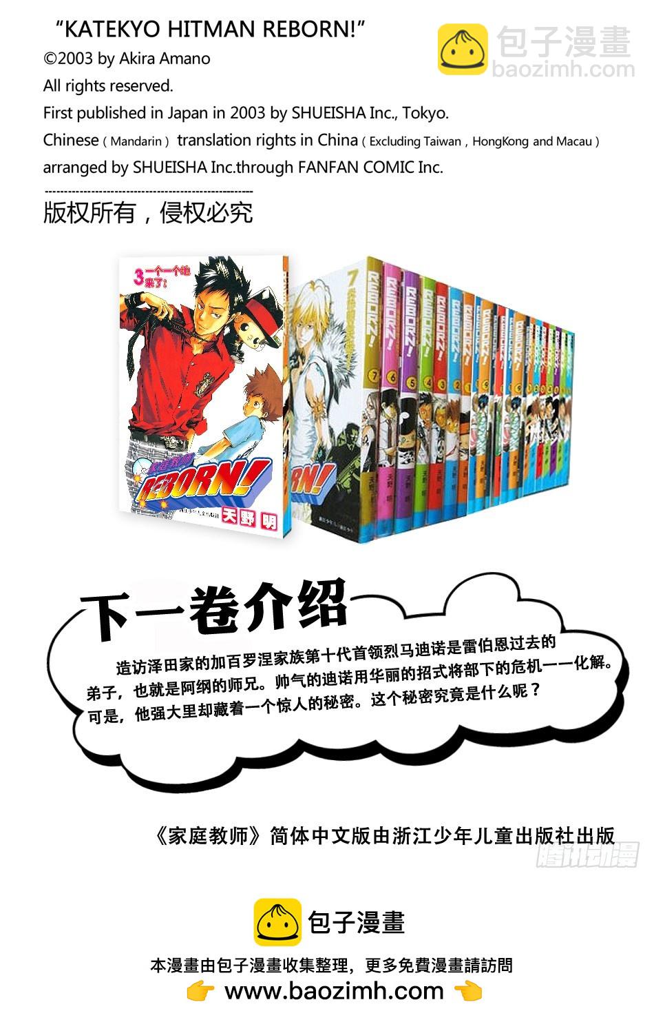 京子VS小春-第24话