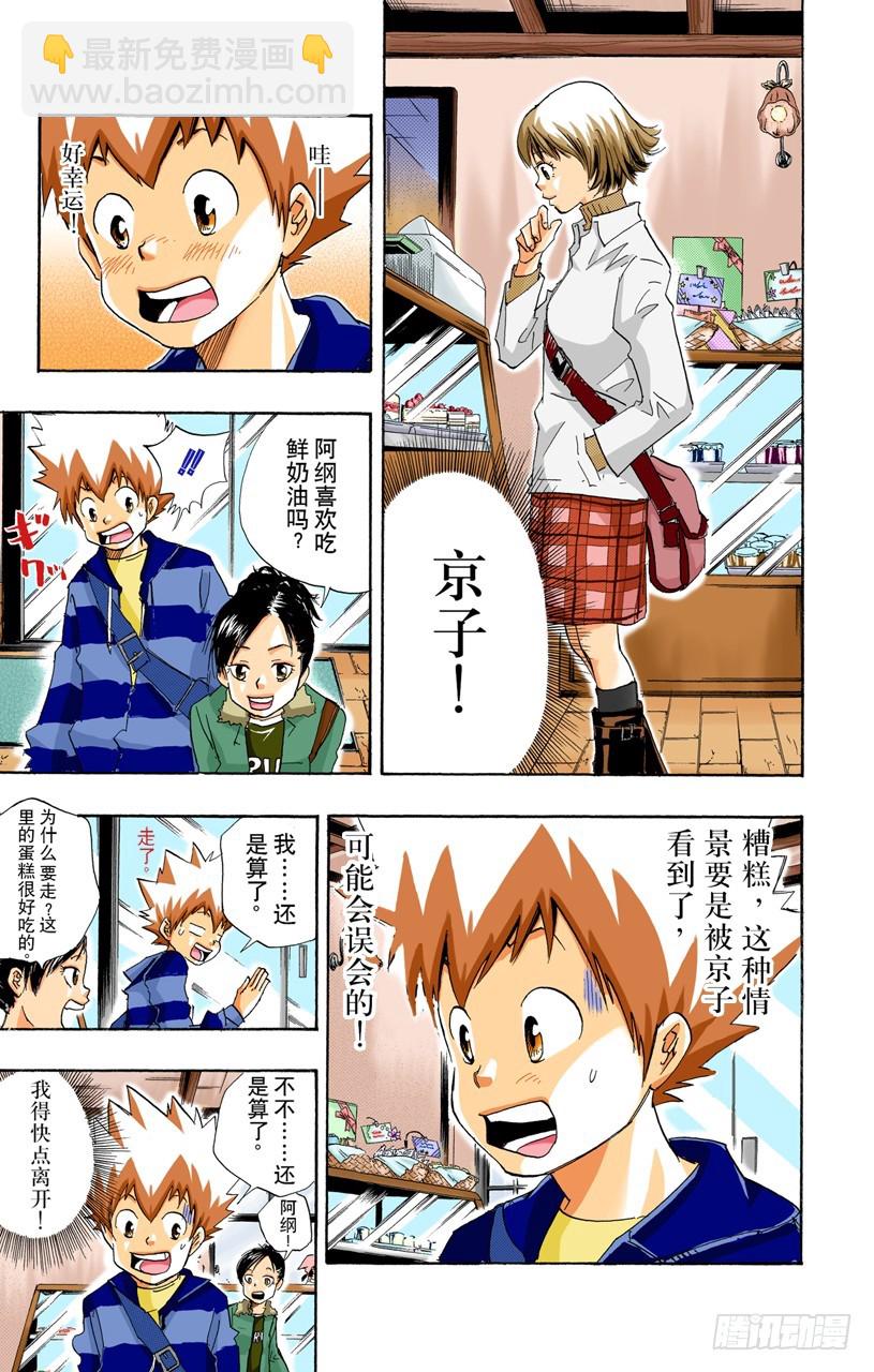 京子VS小春-第24话