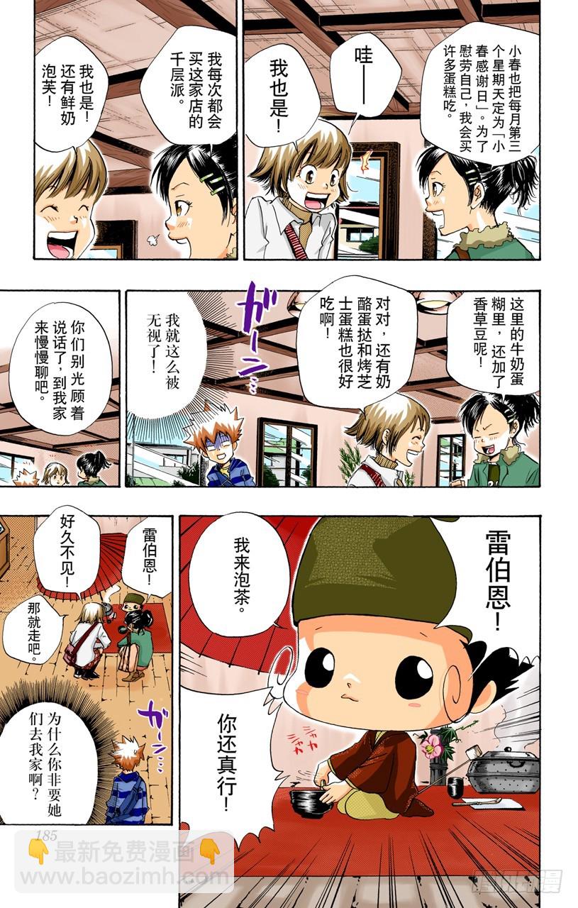 京子VS小春-第24话