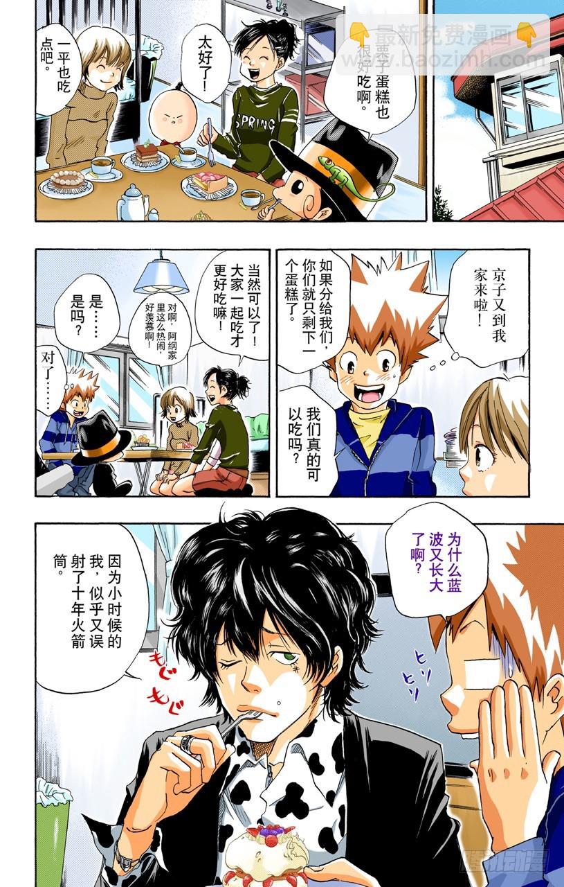 京子VS小春-第24话