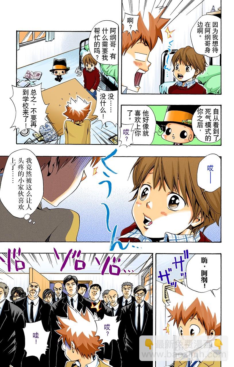 风太又来了-第34话