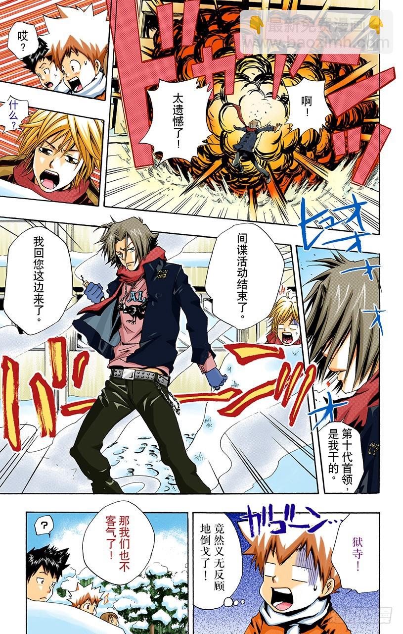 开始打雪仗-第36话