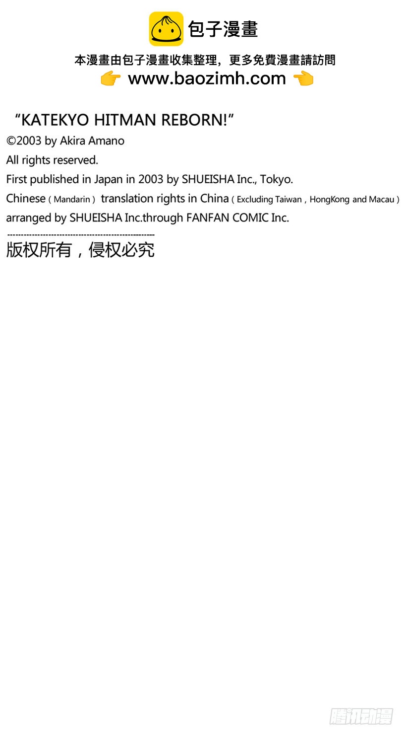 开始打雪仗-第36话