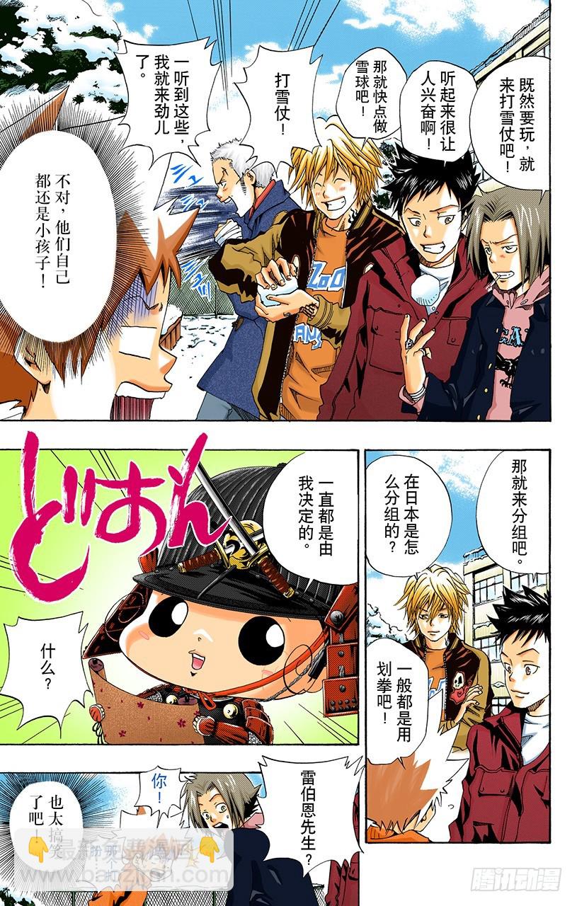 开始打雪仗-第36话