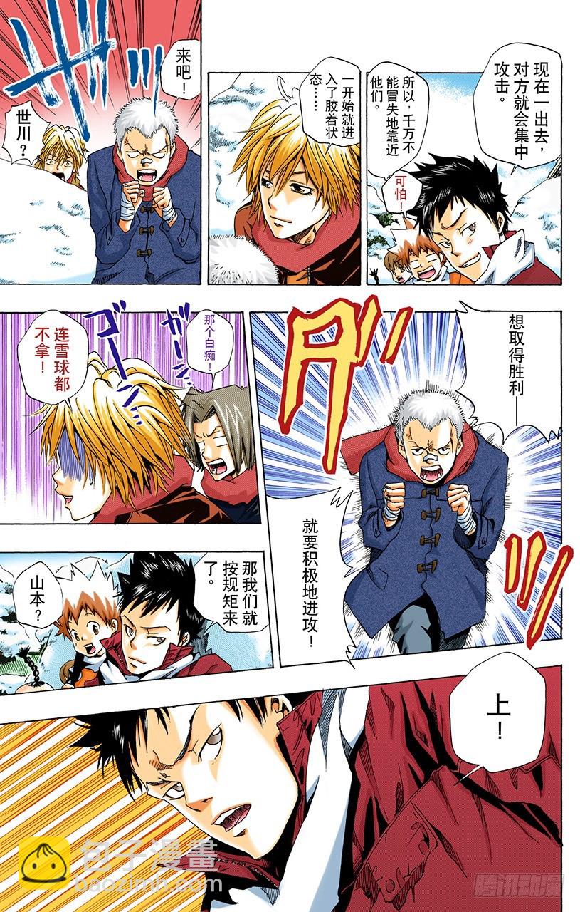 开始打雪仗-第36话