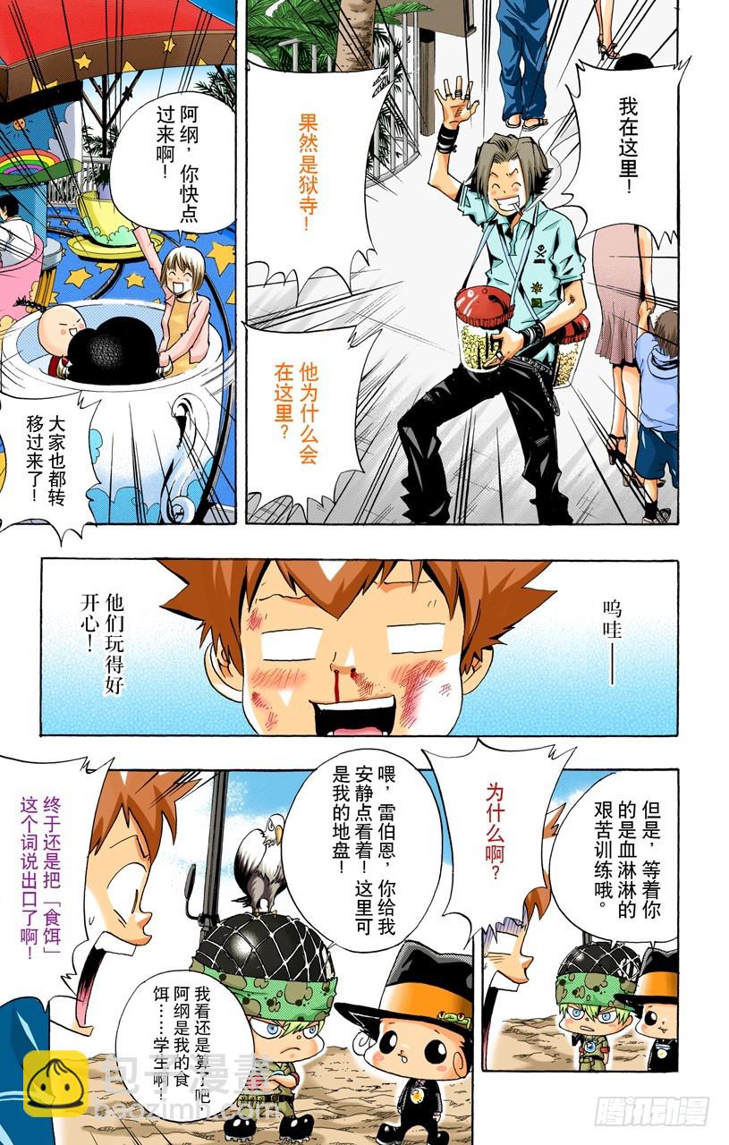 戴奶嘴的战士们-第48话