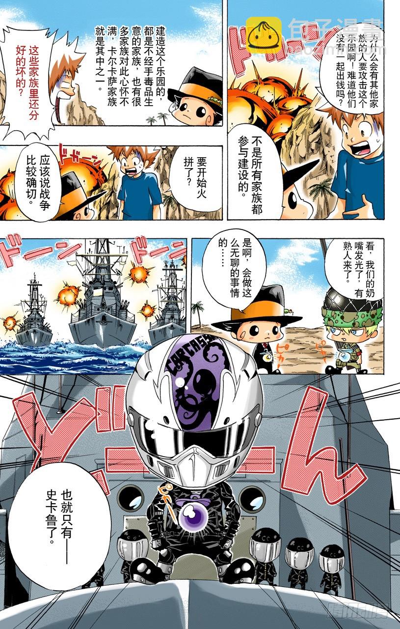 戴奶嘴的战士们-第48话