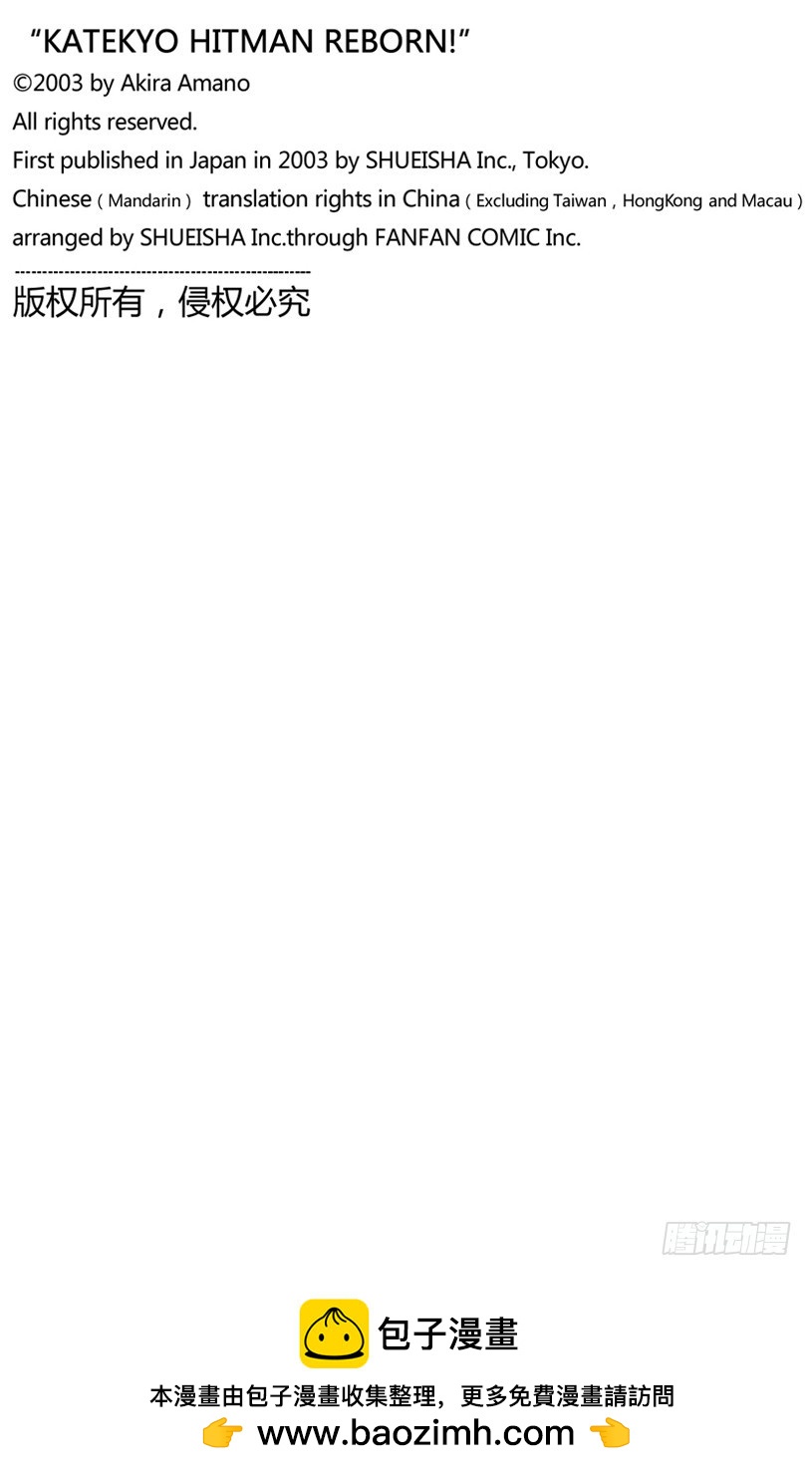 戴奶嘴的战士们-第48话