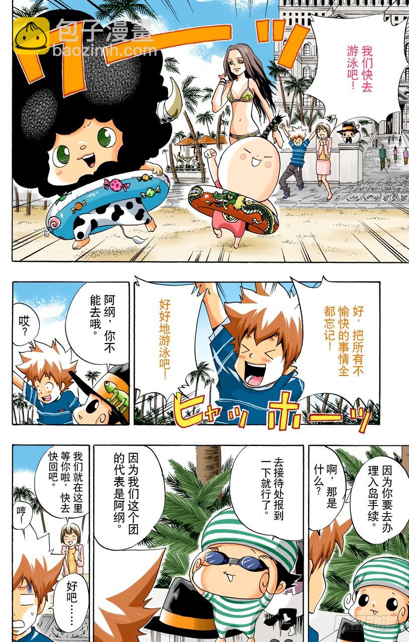 戴奶嘴的战士们-第48话