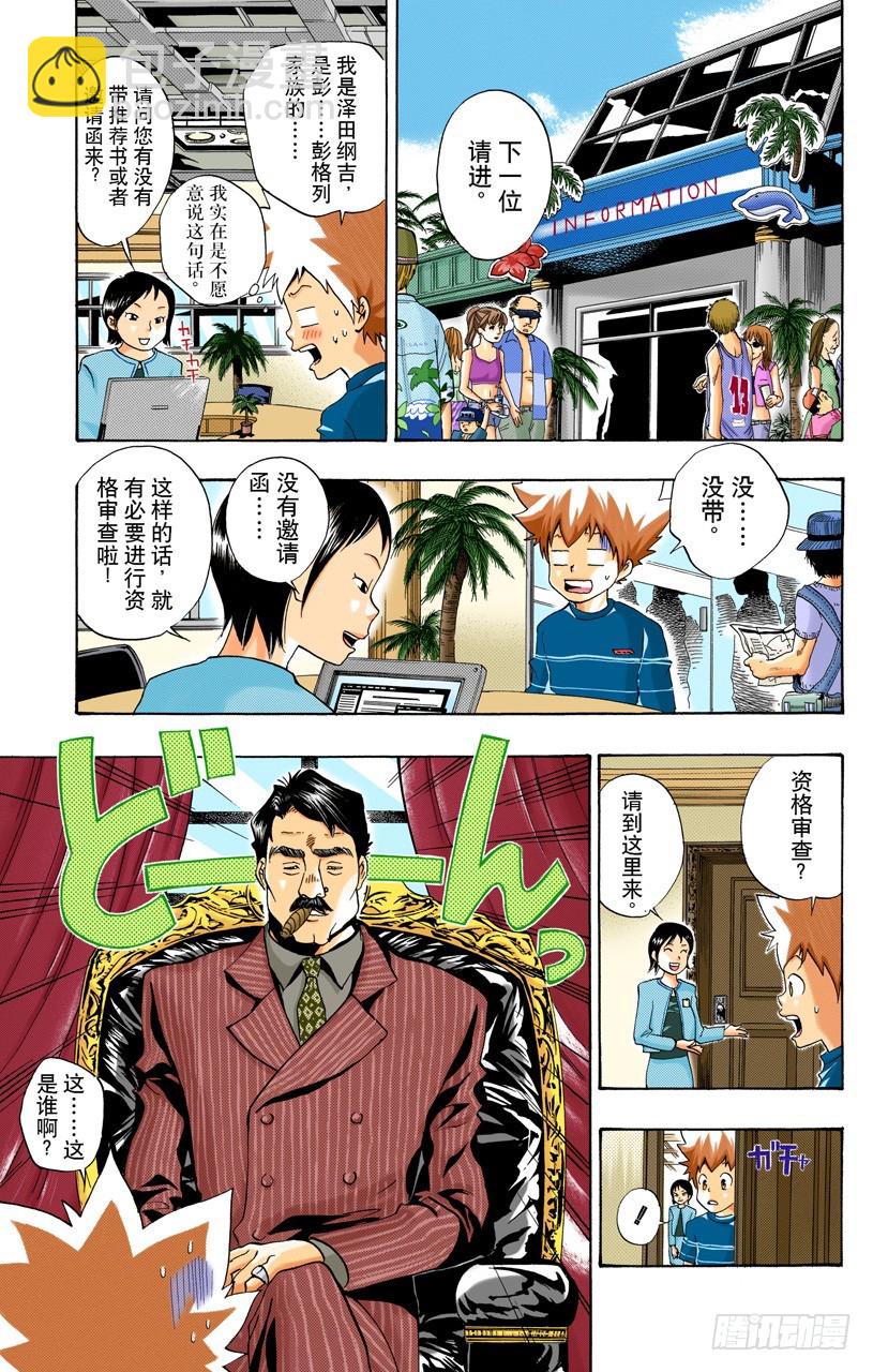 戴奶嘴的战士们-第48话