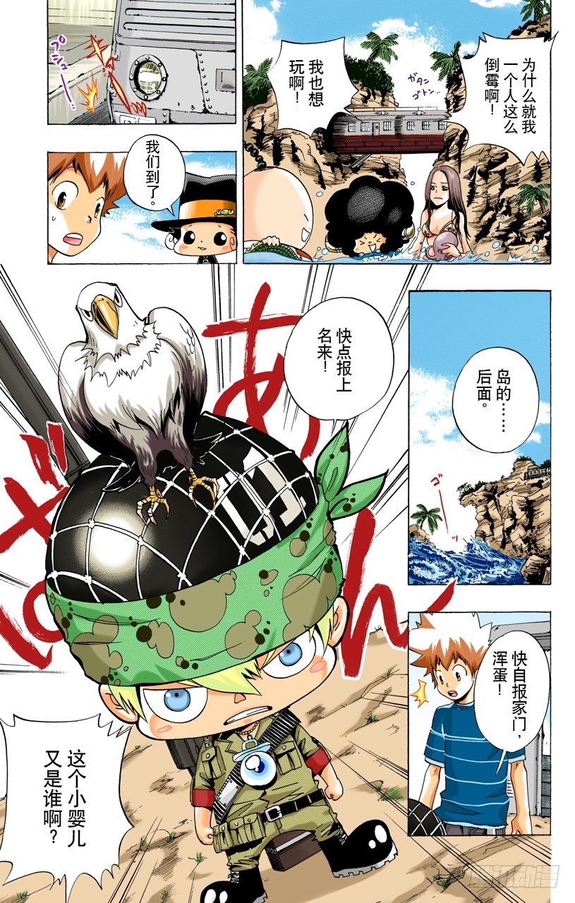 戴奶嘴的战士们-第48话