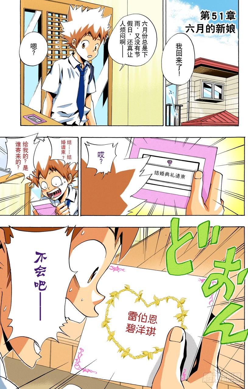 六月的新娘-第50话