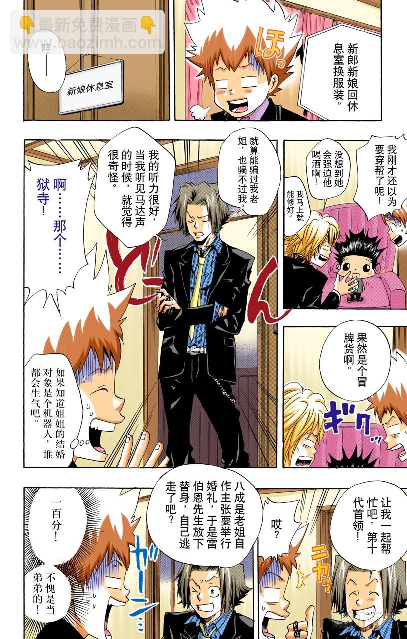 六月的新娘-第50话