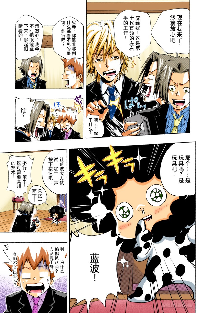 六月的新娘-第50话