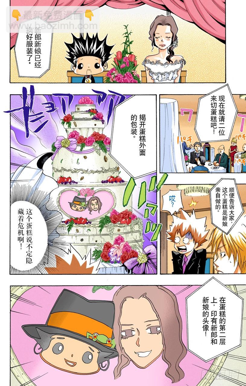 六月的新娘-第50话