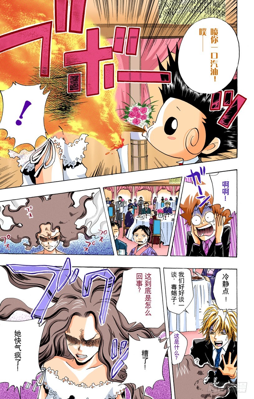 六月的新娘-第50话