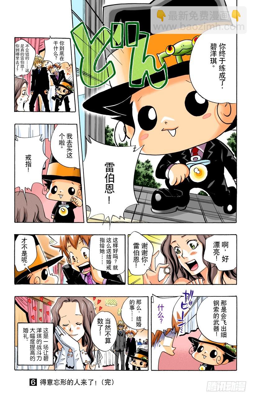 六月的新娘-第50话