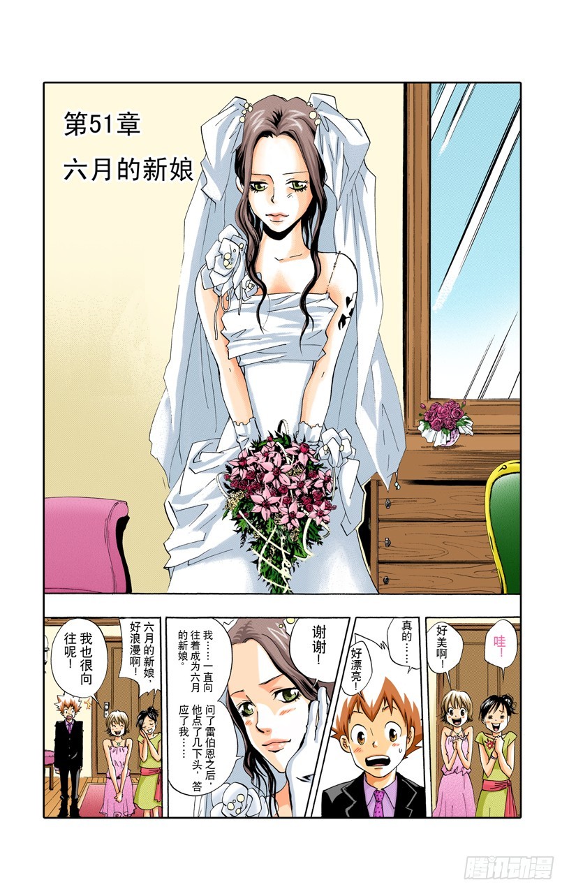 六月的新娘-第50话