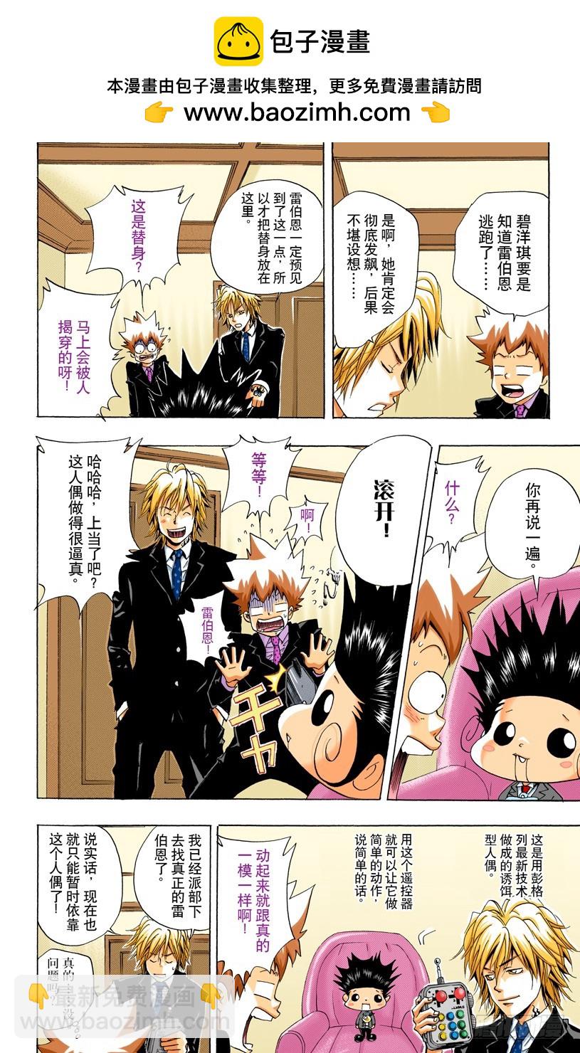 六月的新娘-第50话