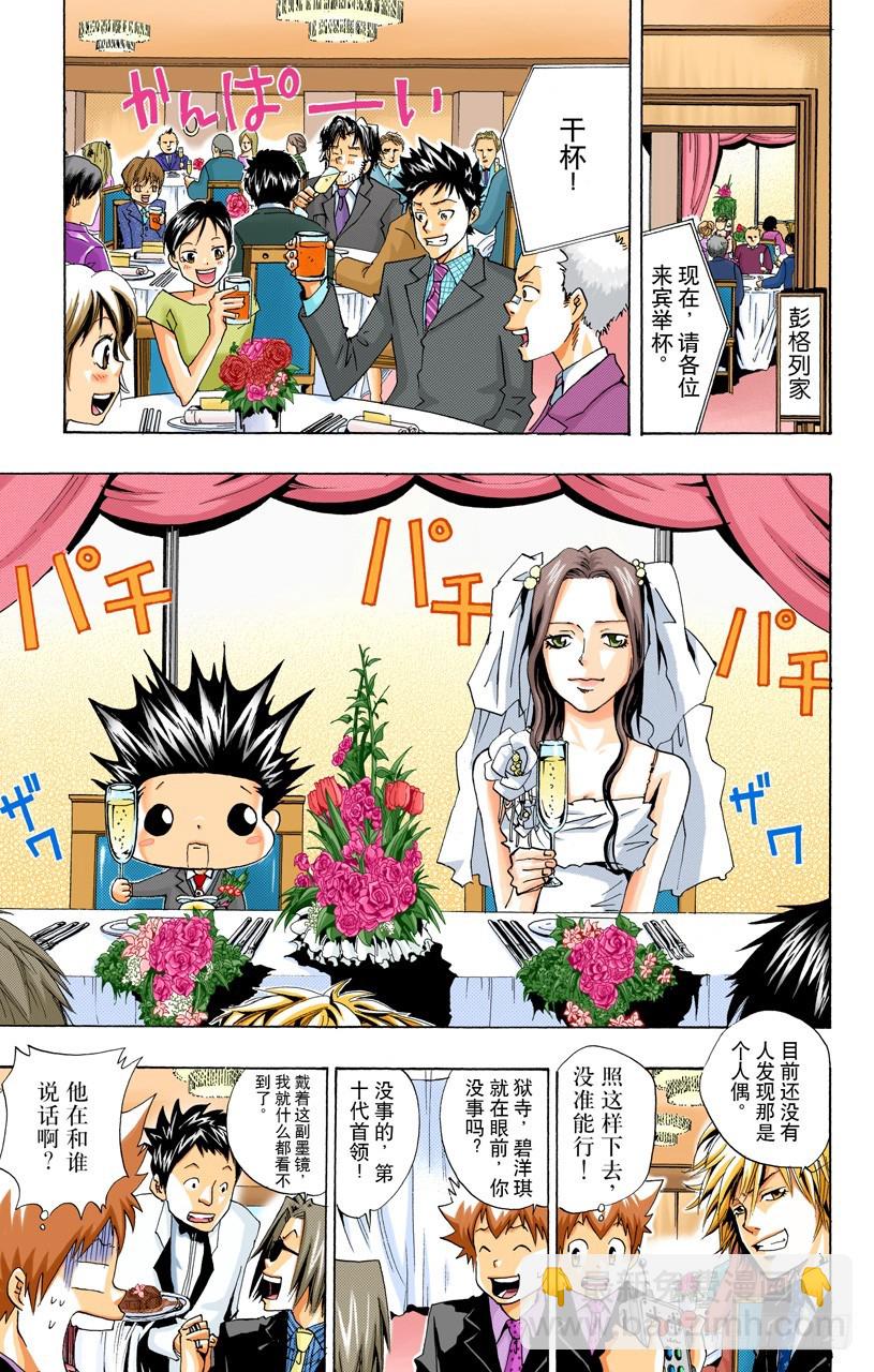 六月的新娘-第50话