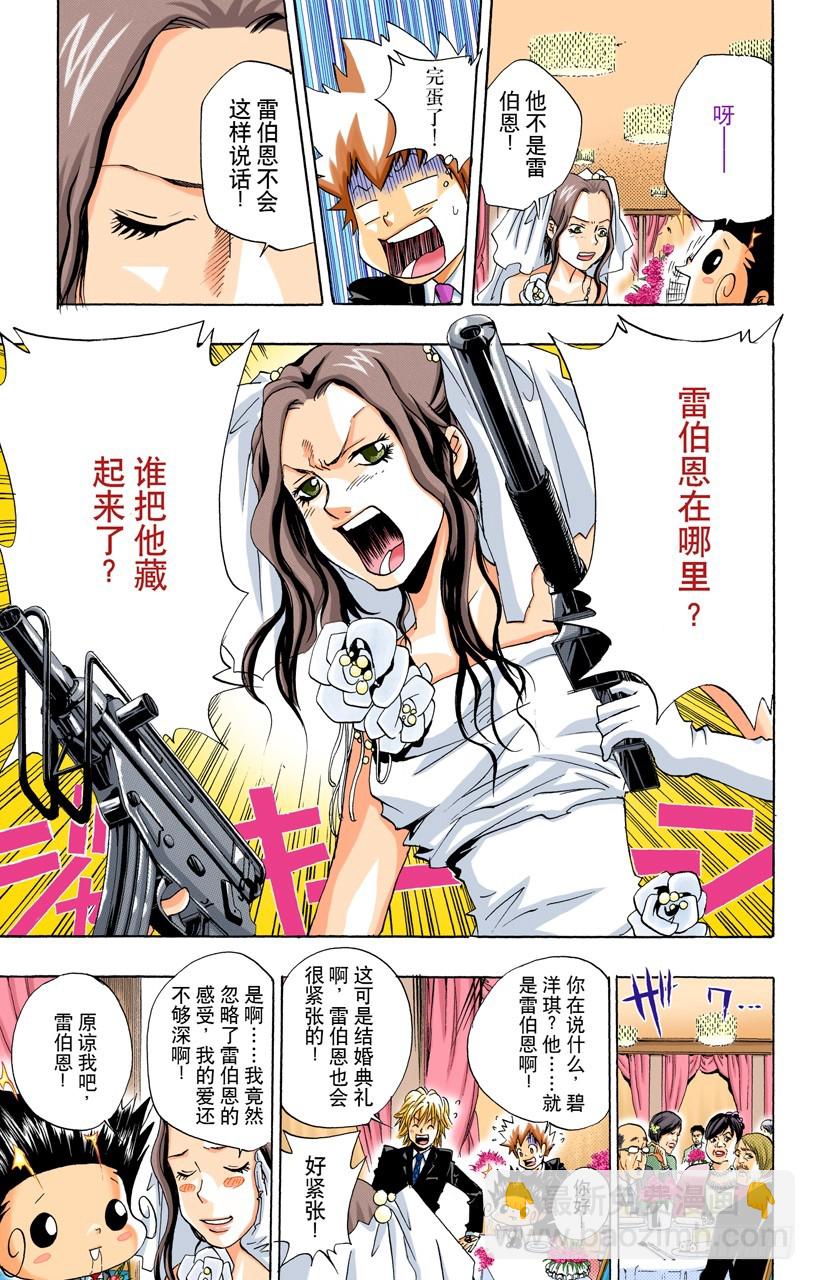 六月的新娘-第50话