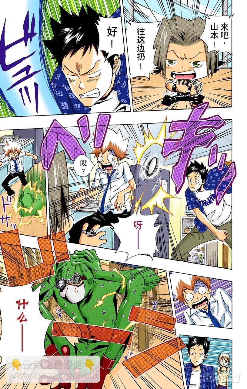 看不见的入侵者-第52话