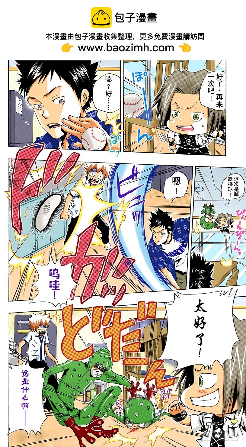 看不见的入侵者-第52话