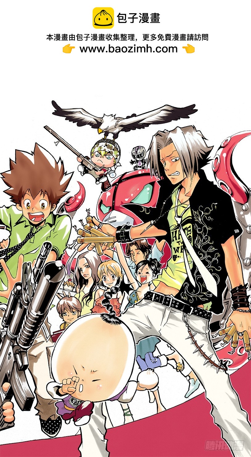 看不见的入侵者-第52话