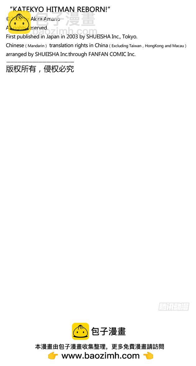 看不见的入侵者-第52话