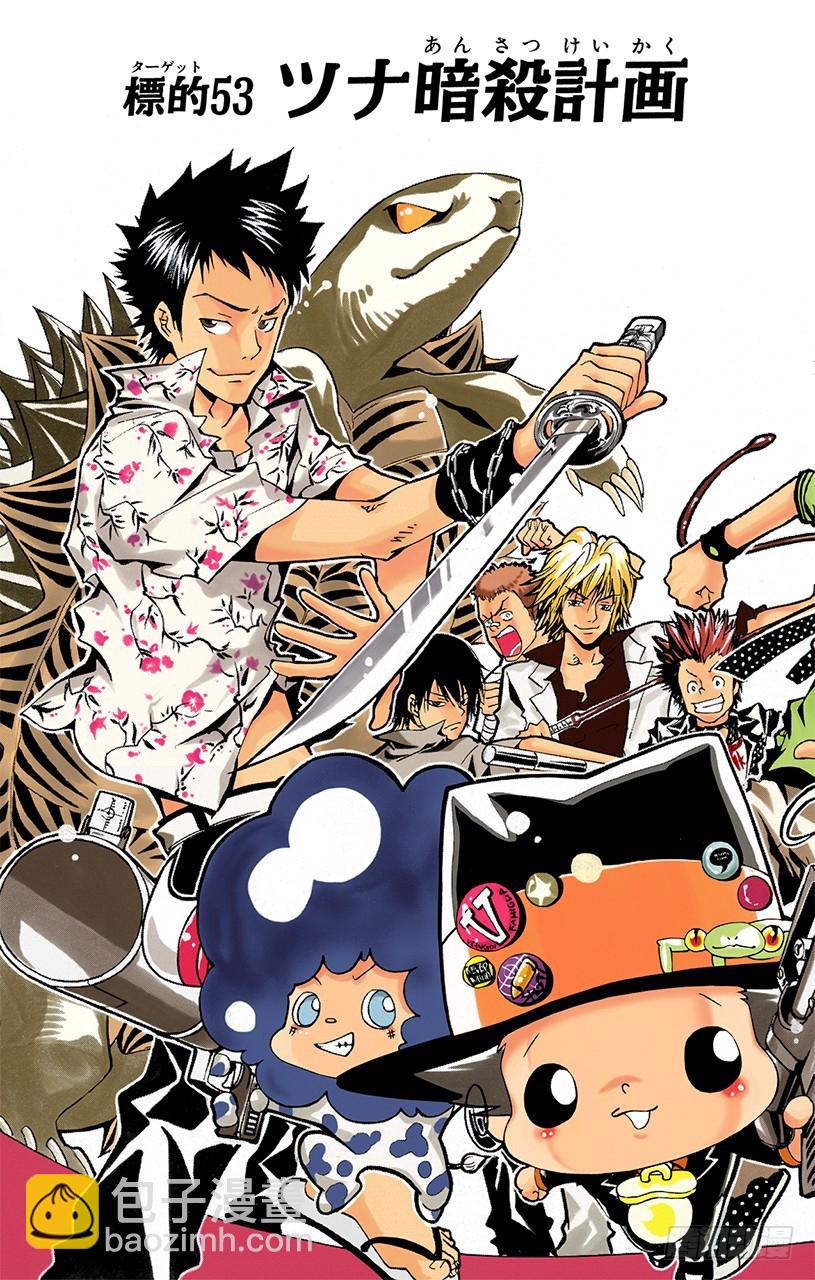 看不见的入侵者-第52话