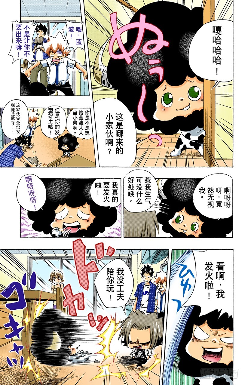 看不见的入侵者-第52话